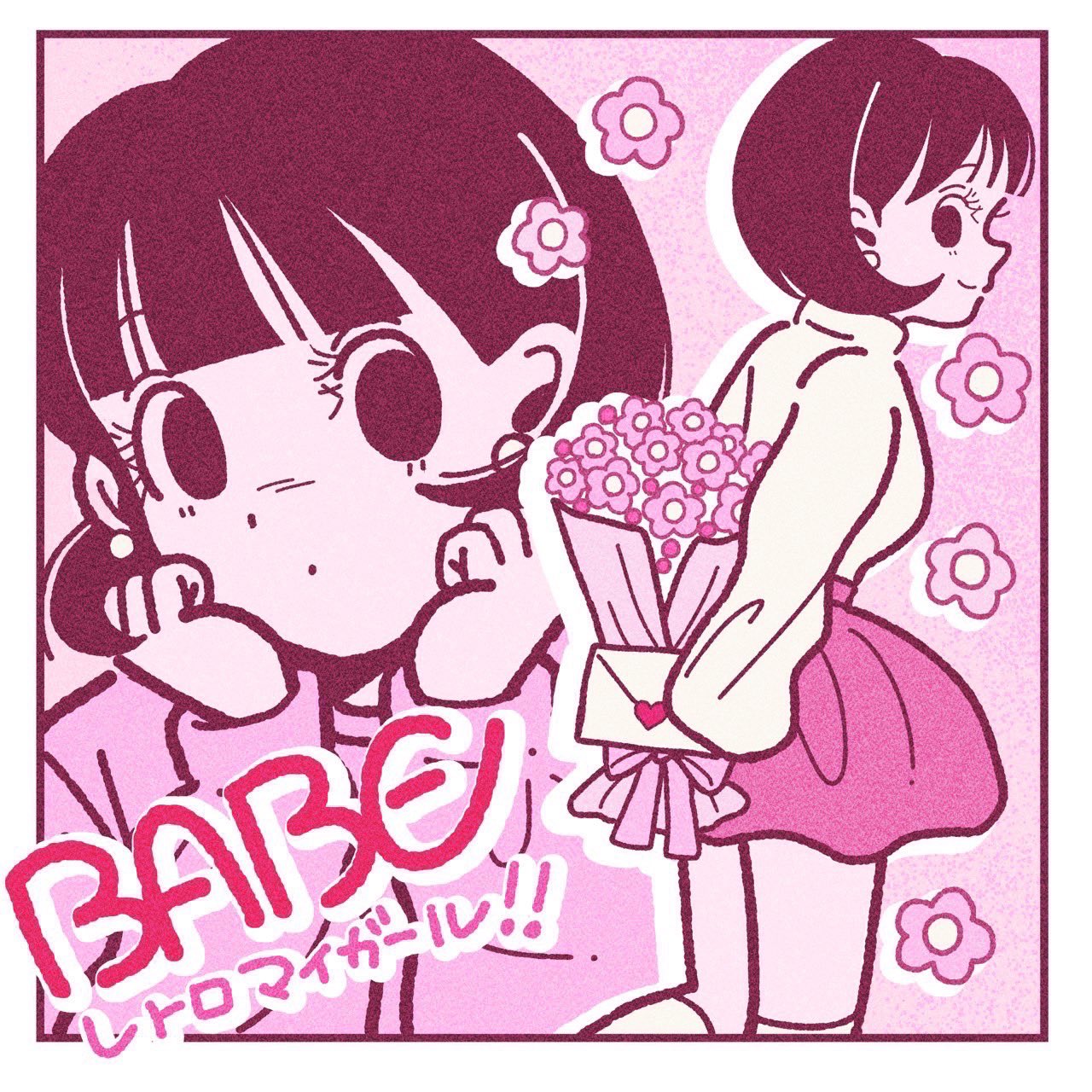 『BABE』