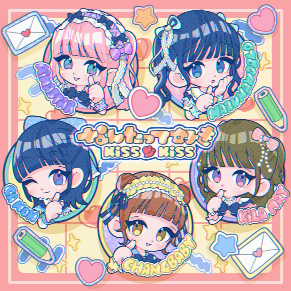 『なんたって好き！』