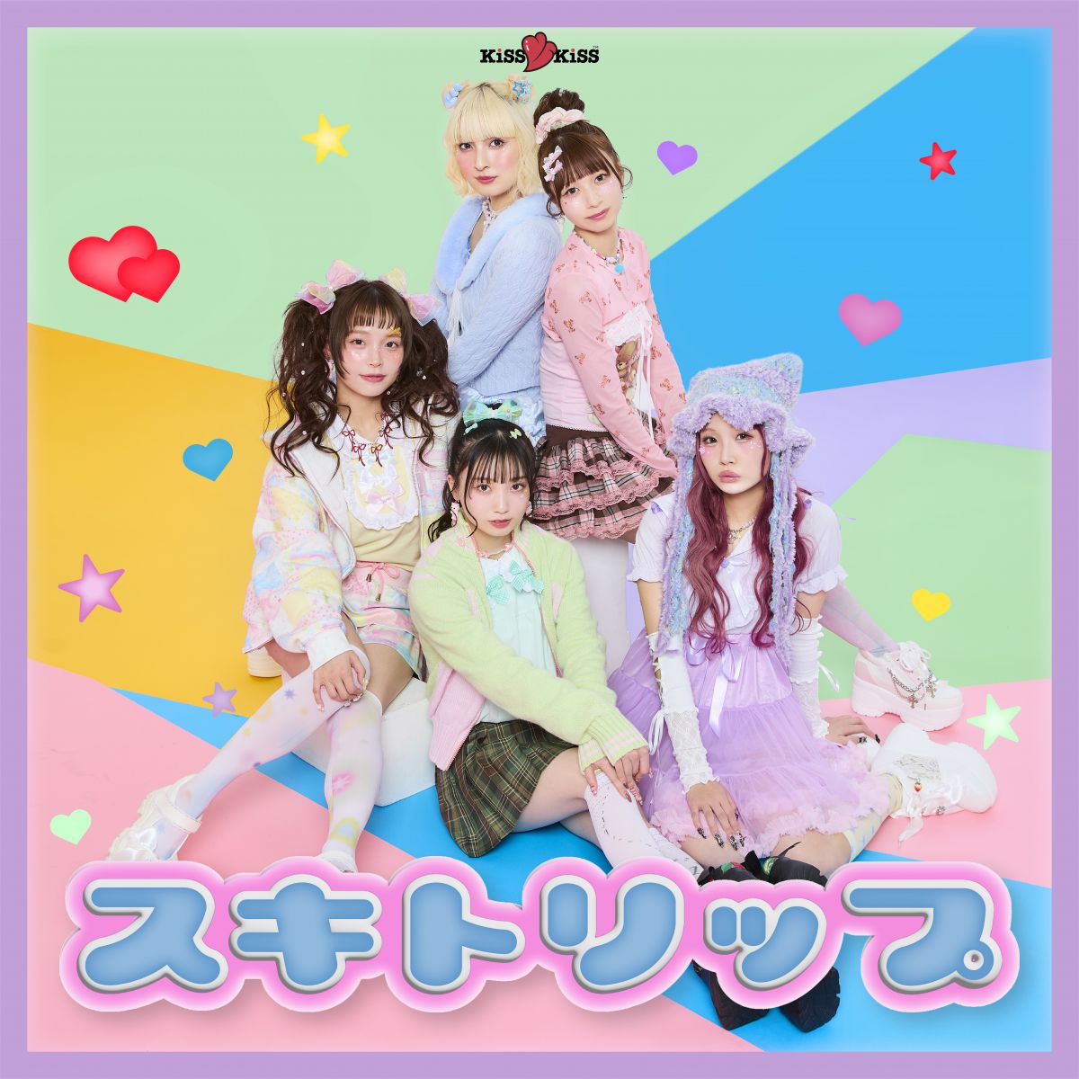 『スキトリップ』