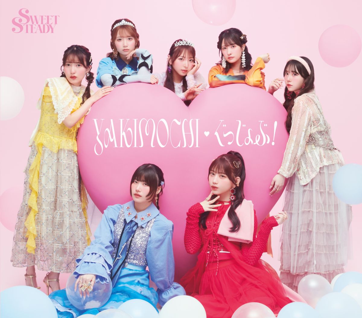 YAKIMOCHI / ぐっじょぶ！