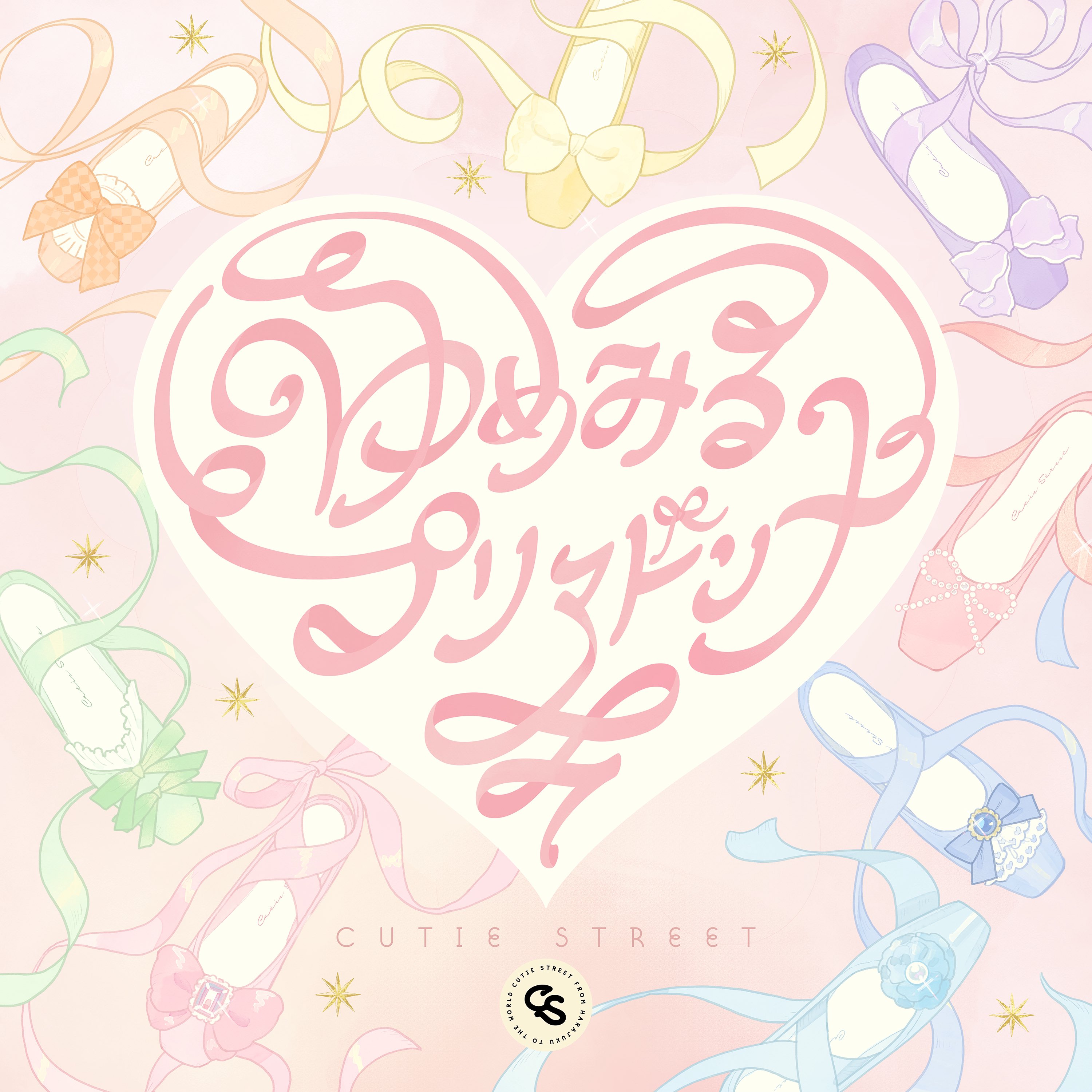 ゆめみるプリマドンナ