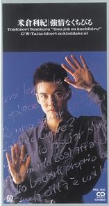 強情なくちびる