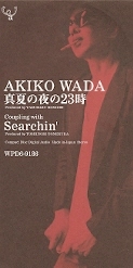 和田アキ子  single「真夏の夜の２３時」