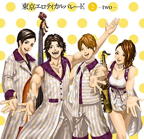 東京エロティカルパレード。 album 「2-two-」