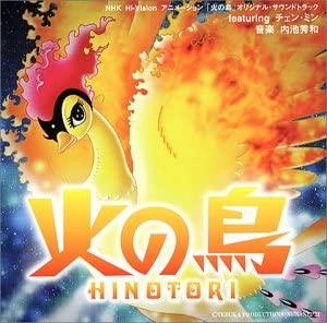 sound track「火の鳥」