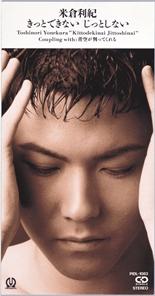 きっとできないじっとしない