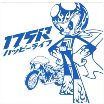 ハッピーライフ
