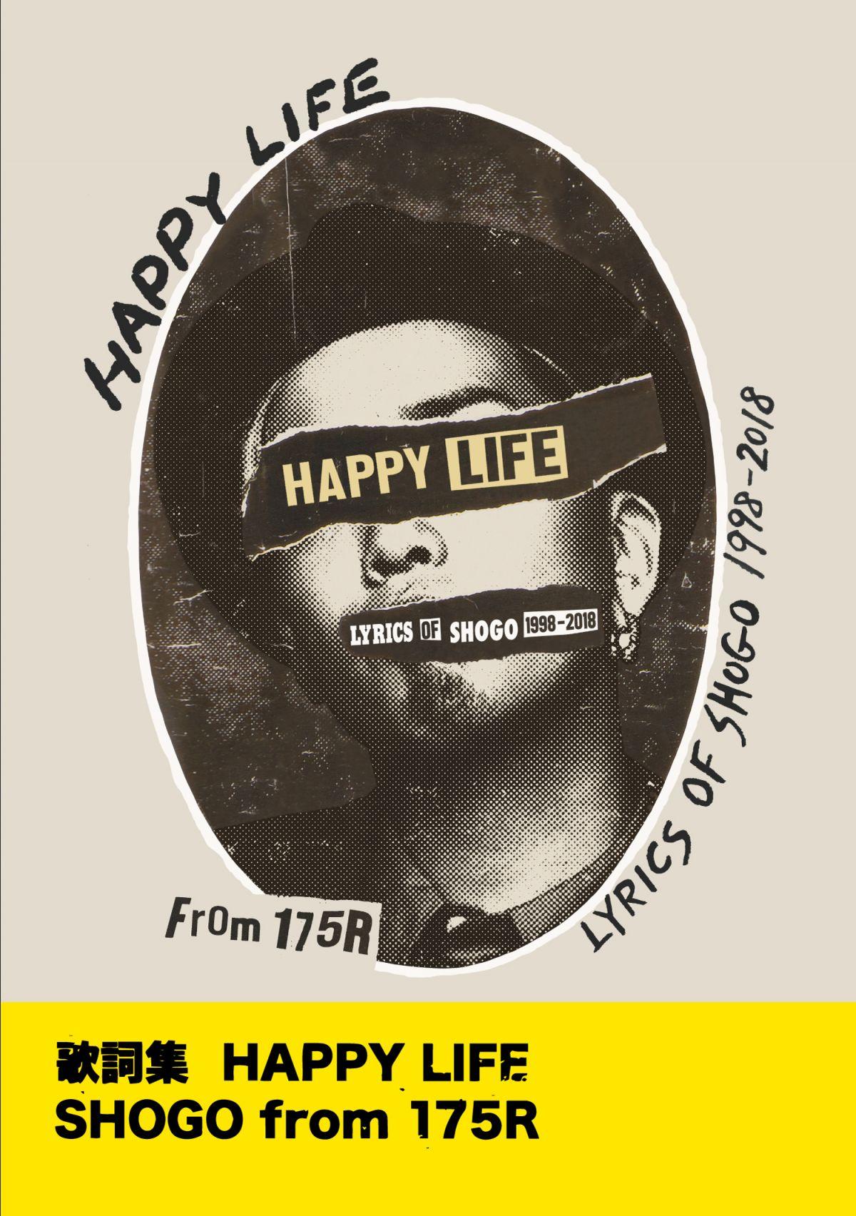 歌詞集「HAPPY LIFE」