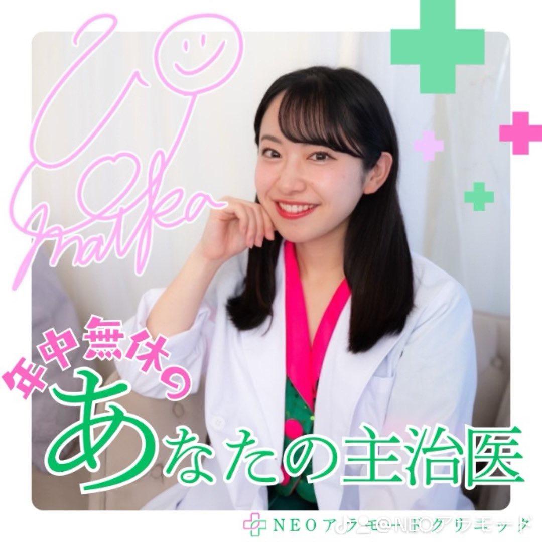 年中無休のあなたの主治医〜まいかぴ先生回診中〜