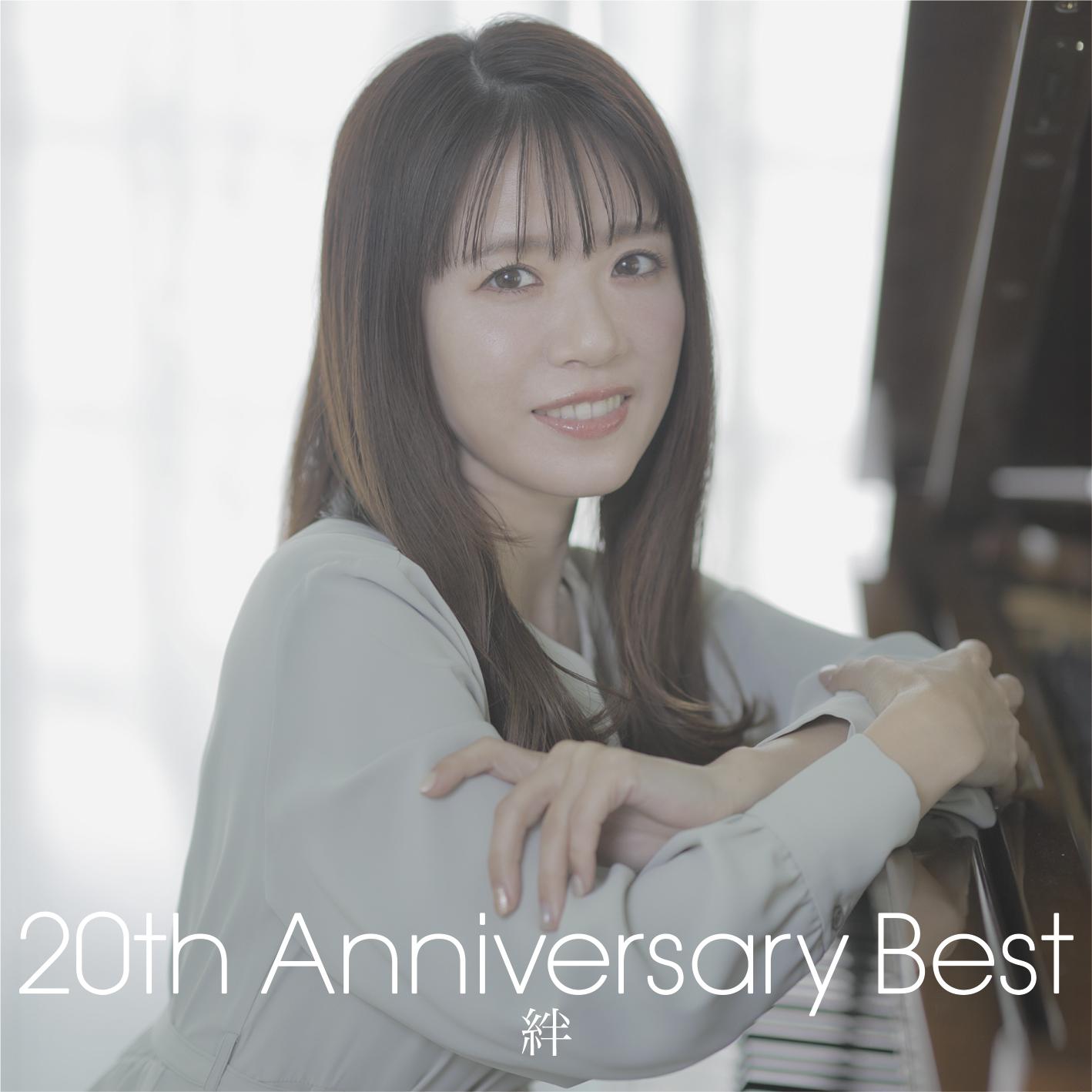 Digital Single「絆」