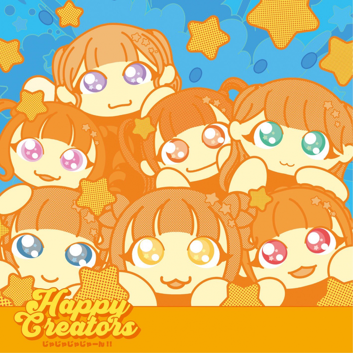 じゃじゃじゃじゃーん!!