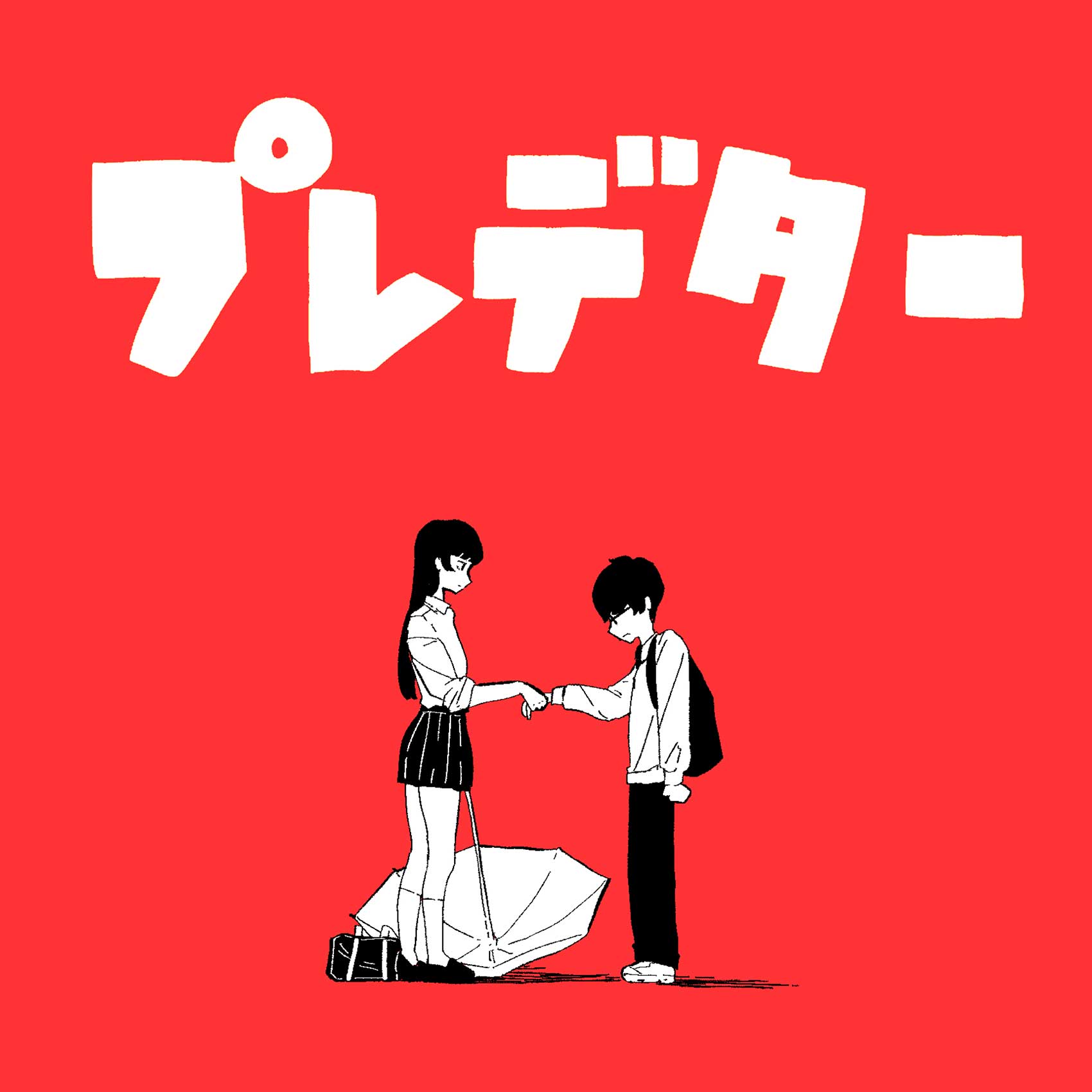 プレデター