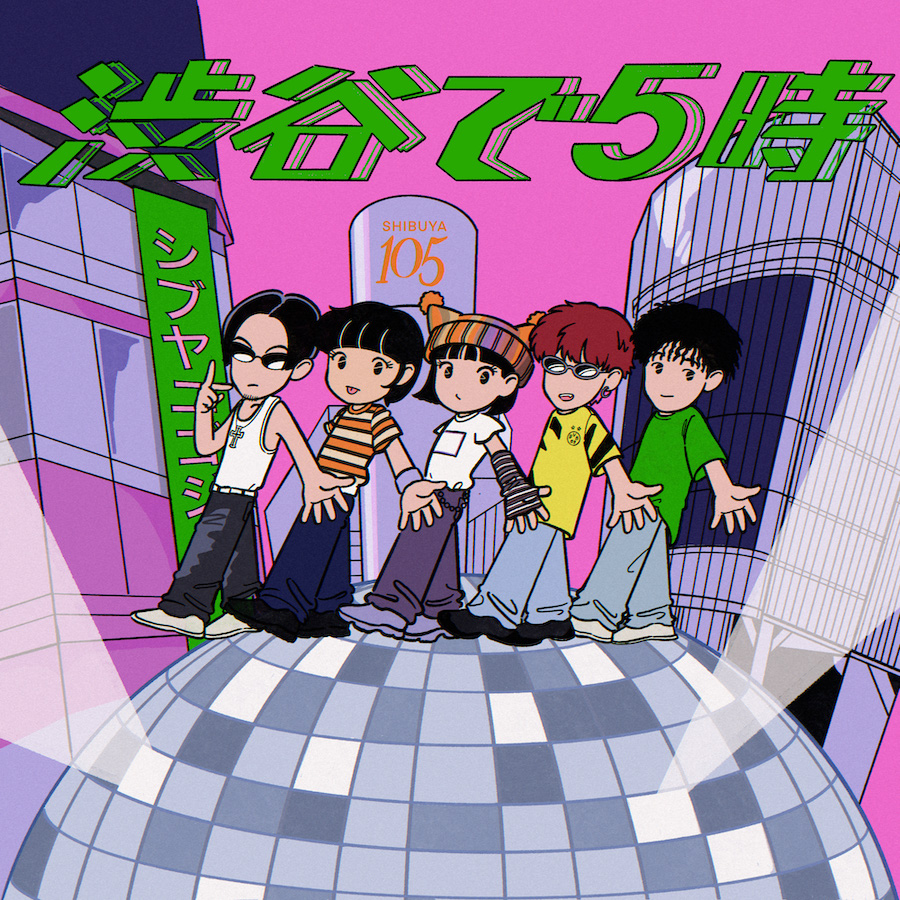 渋谷で5時