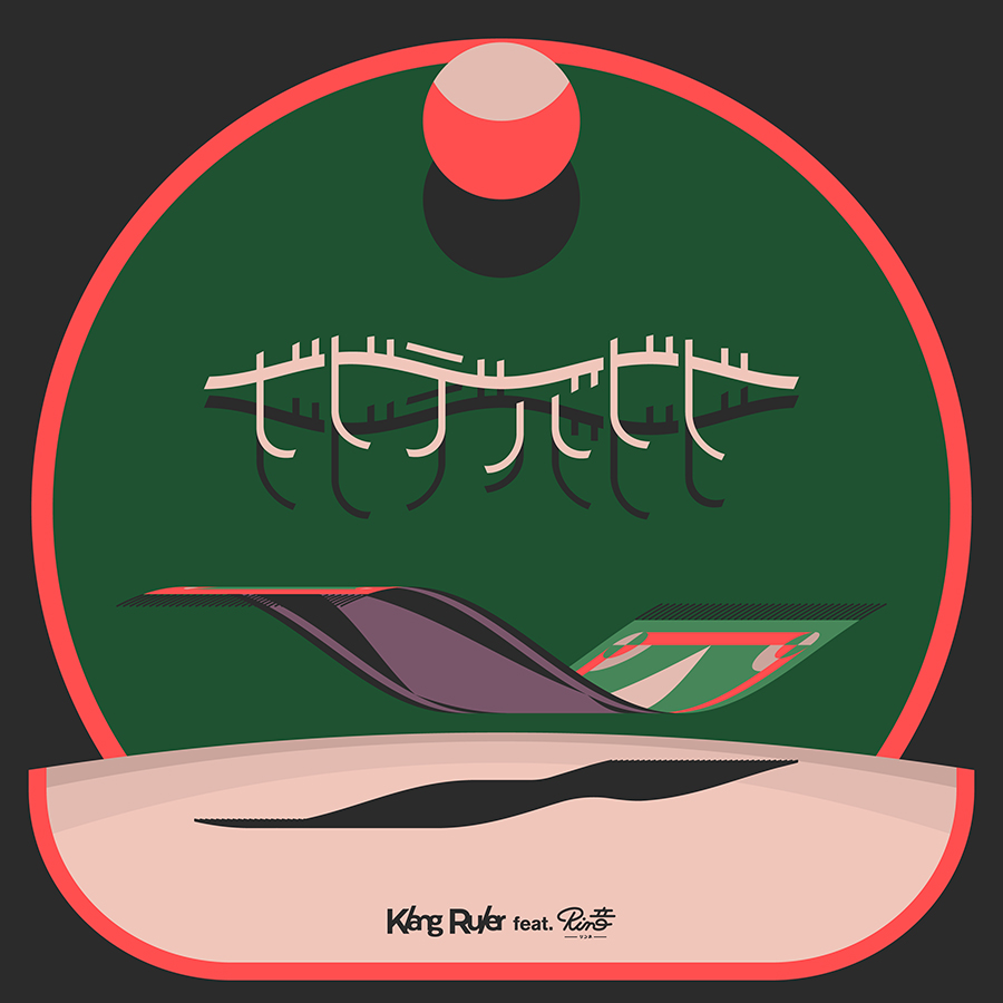 ビビデバビビ (feat. Rin音)