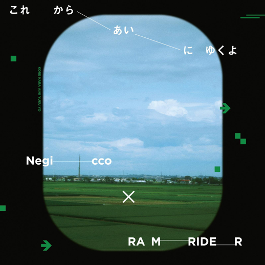【other】Negicco×RAM RIDER / これからあいにゆくよ