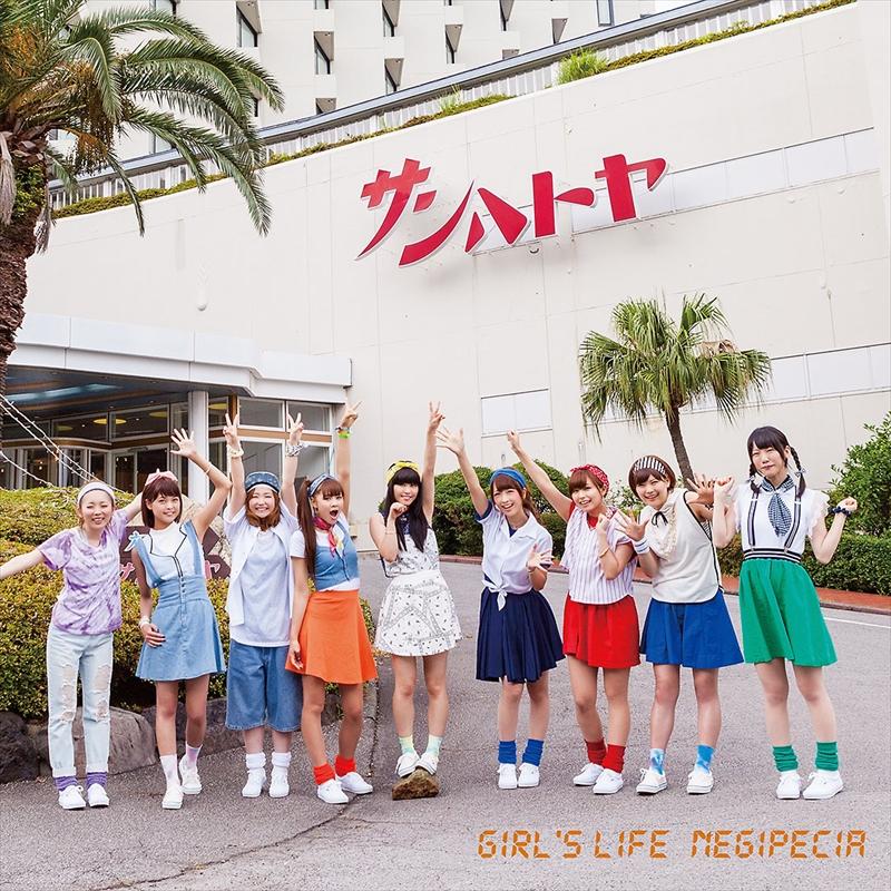 Girl's Life (Negipecia盤)＜完全生産限定盤＞