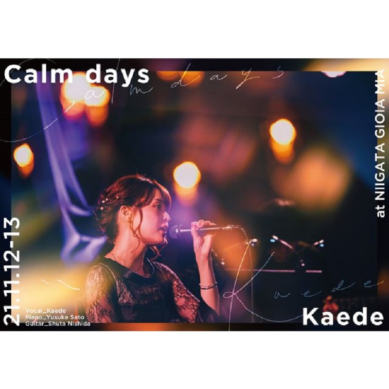 【DVD】Kaede / Calm days