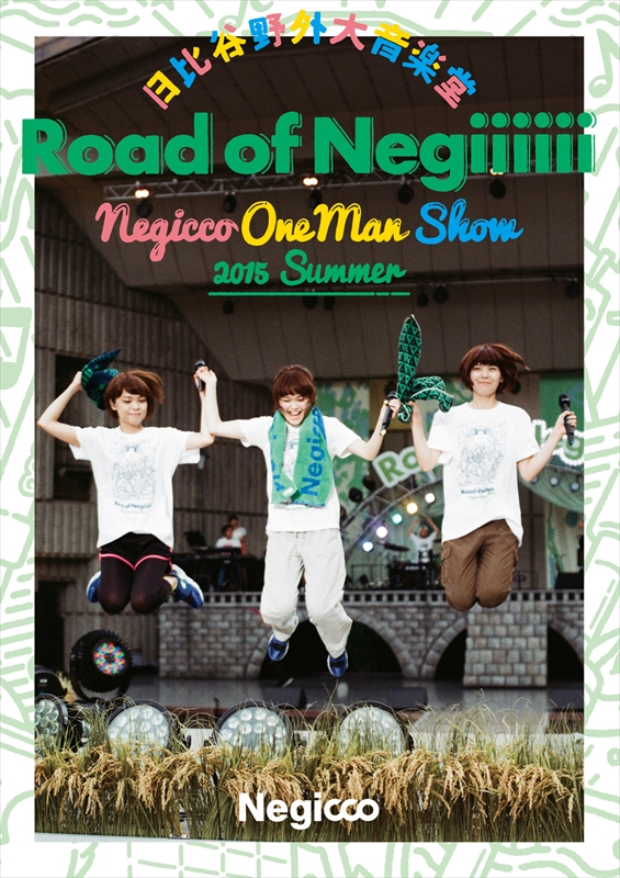 【DVD】Negicco / 日比谷野外大音楽堂 Road of Negiiiiiii ～Negicco One Man Show～ 2015 Summer＜通常盤＞