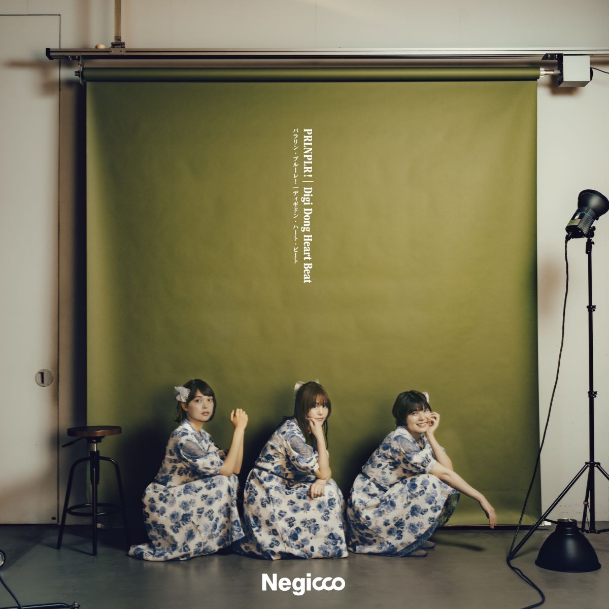 【7inch Vinyl】Negicco / パラリン・プルーレ!/ディギドン・ハート・ビート