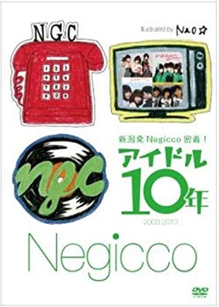 【DVD】Negicco / Negicco 新潟発Negicco密着！アイドル１０年