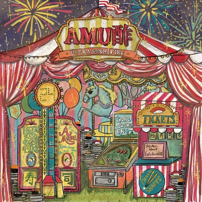 AMU酢