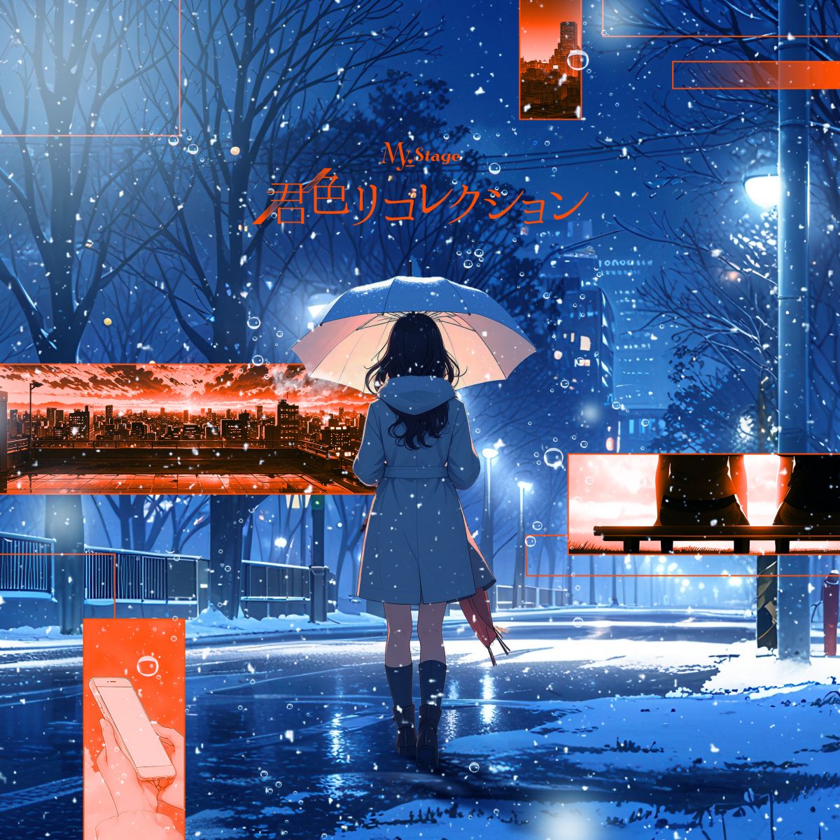 君色リコレクション