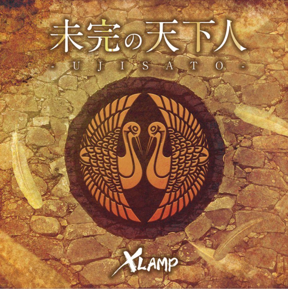 未完の天下人〜UJISATO~