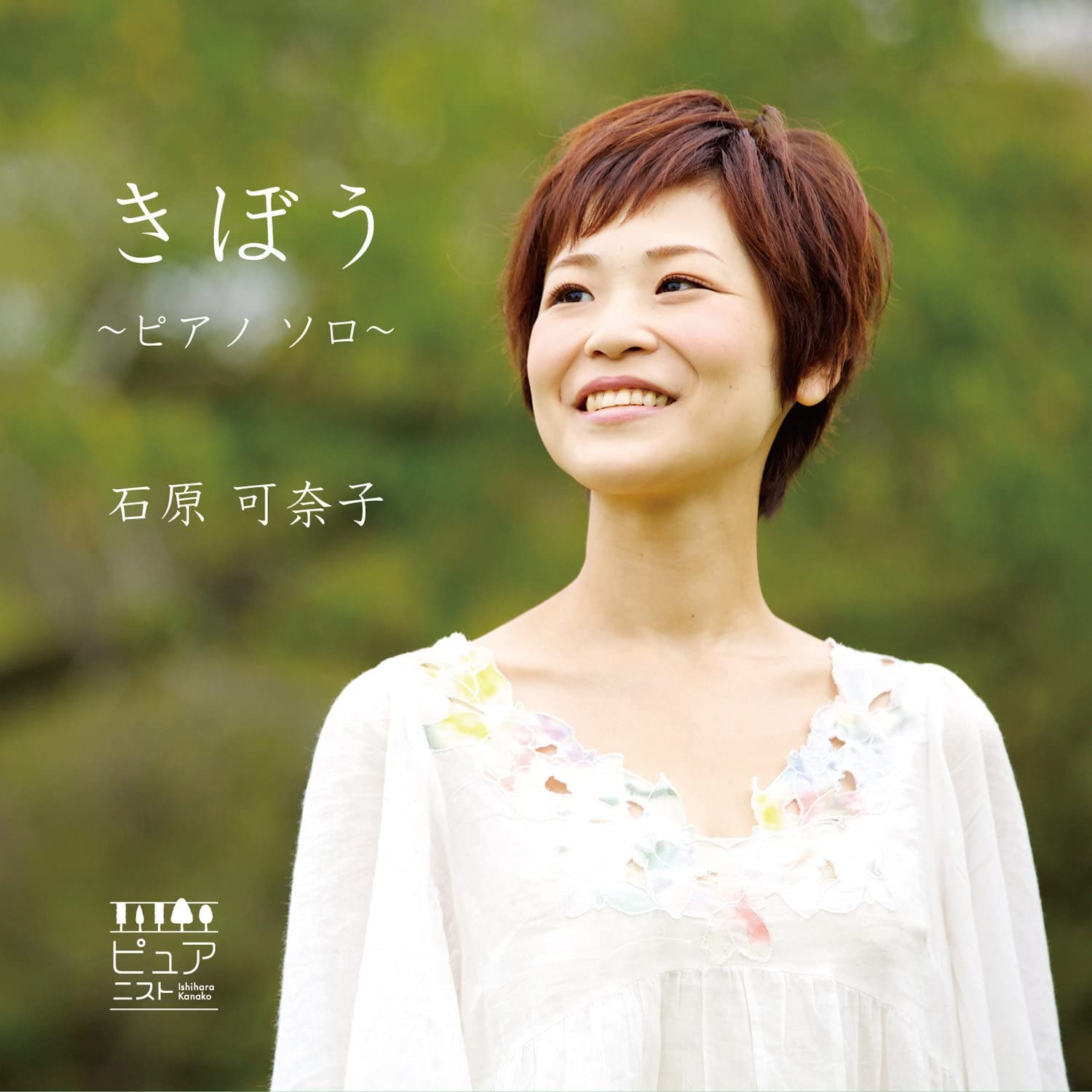 4thアルバム「きぼう」