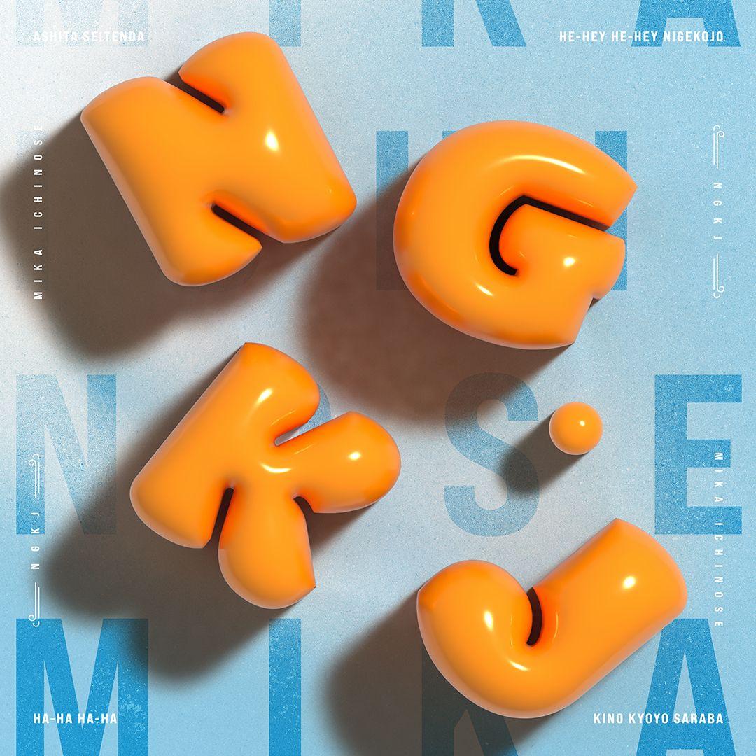 NGKJ