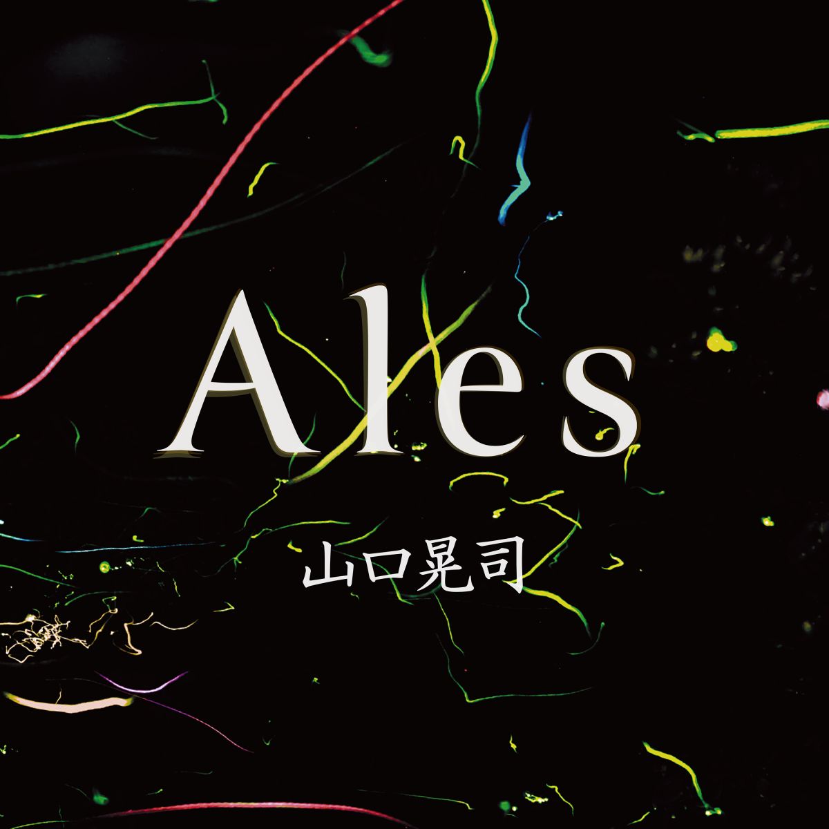 Ales