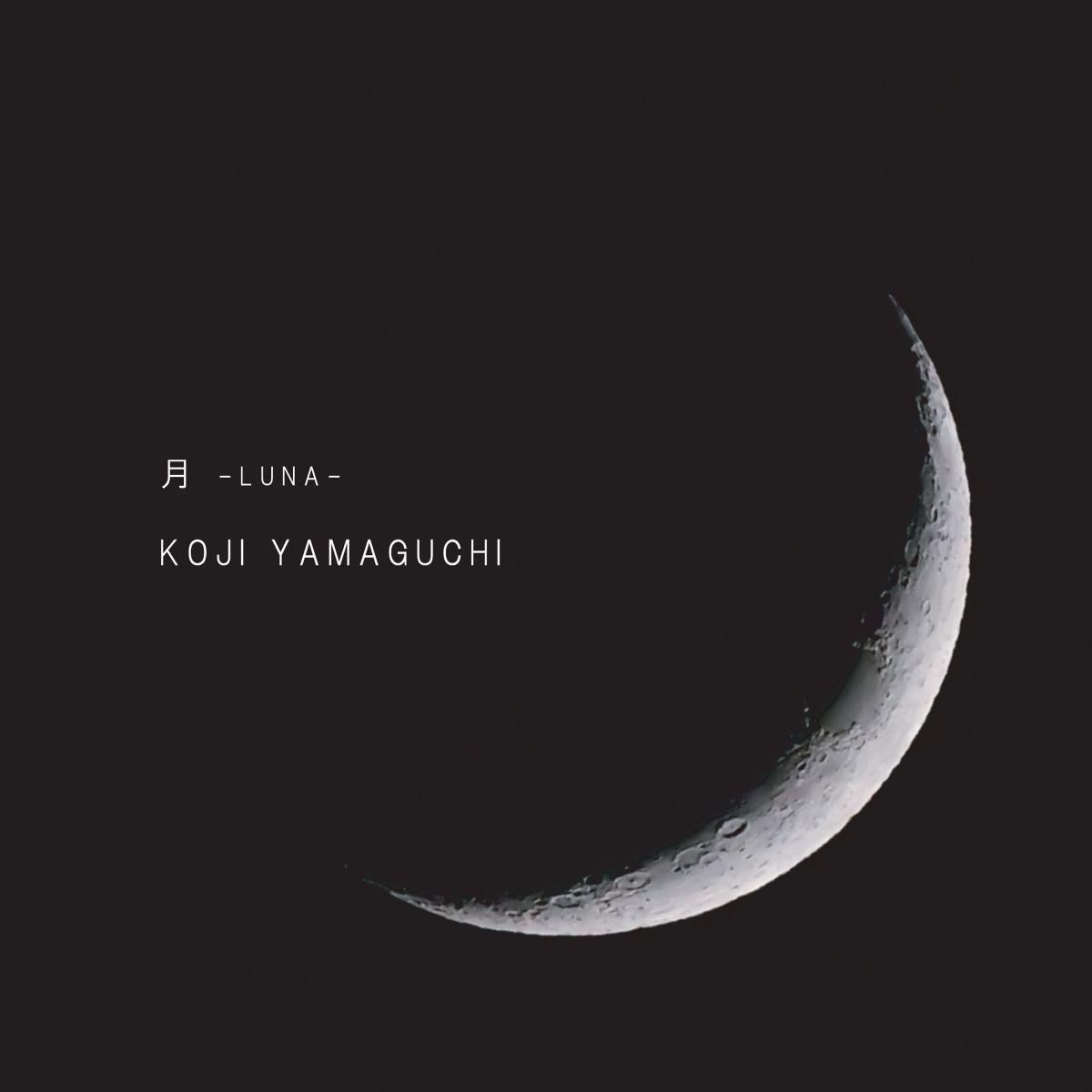月 -LUNA-