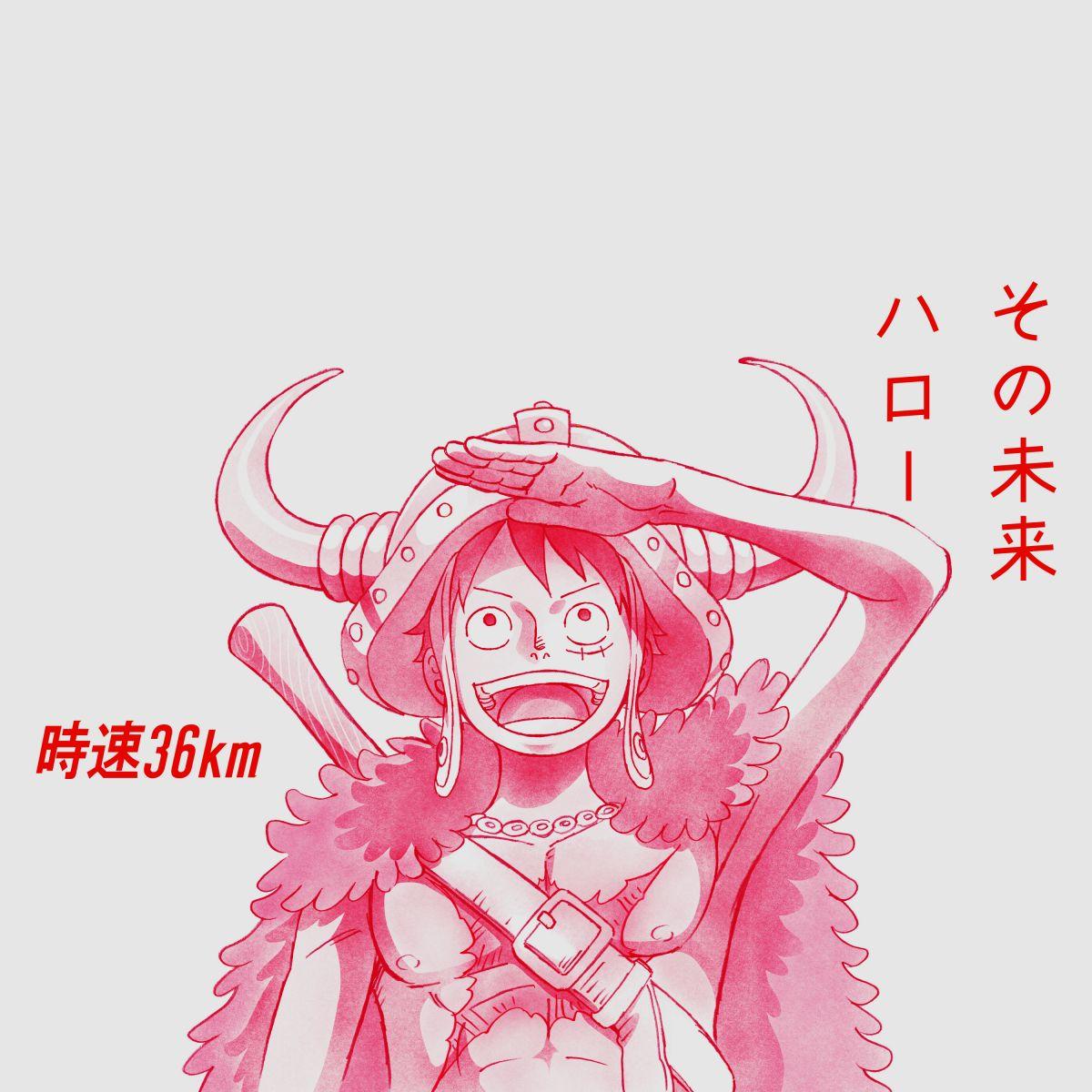 その未来/ハロー