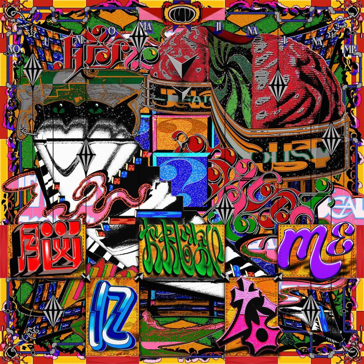 脳におまじないなme