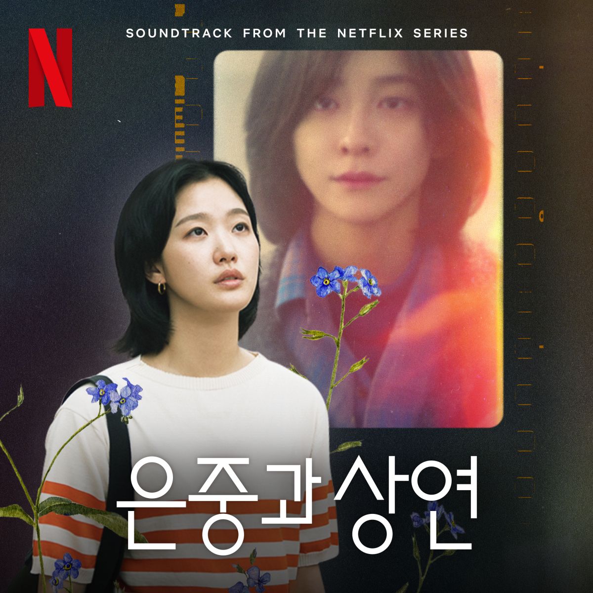 HOME (‘ウンジュンとサンヨン’ Soundtrack from the Netflix Series)