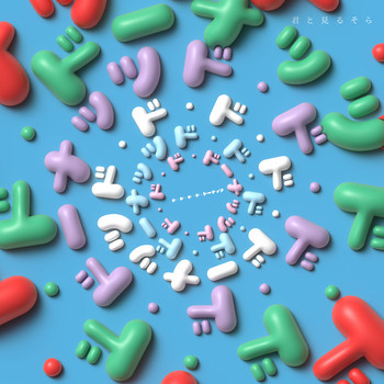 ド・ド・ド・ド・ドーナッツ