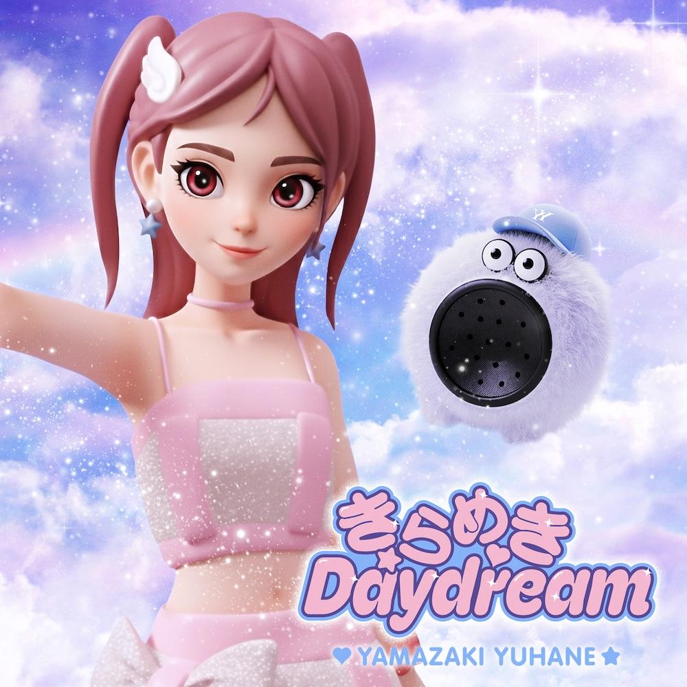 きらめきDaydream