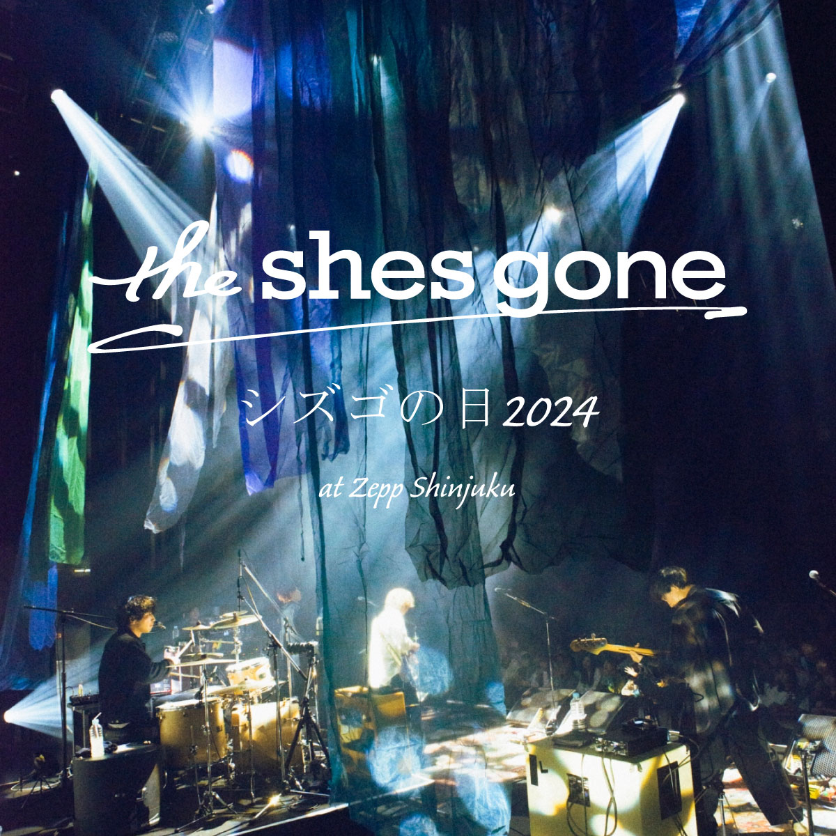 ライブ作品「シズゴの日 2024 at Zepp Shinjuku」(配信限定)