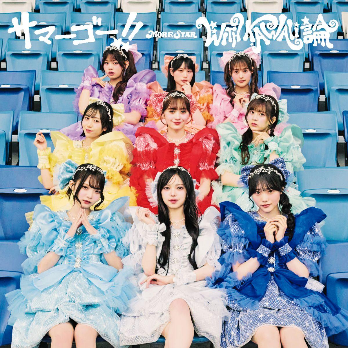 MORE STAR 1st Single CD 『サマーゴー!!/WITH KAWAII論』