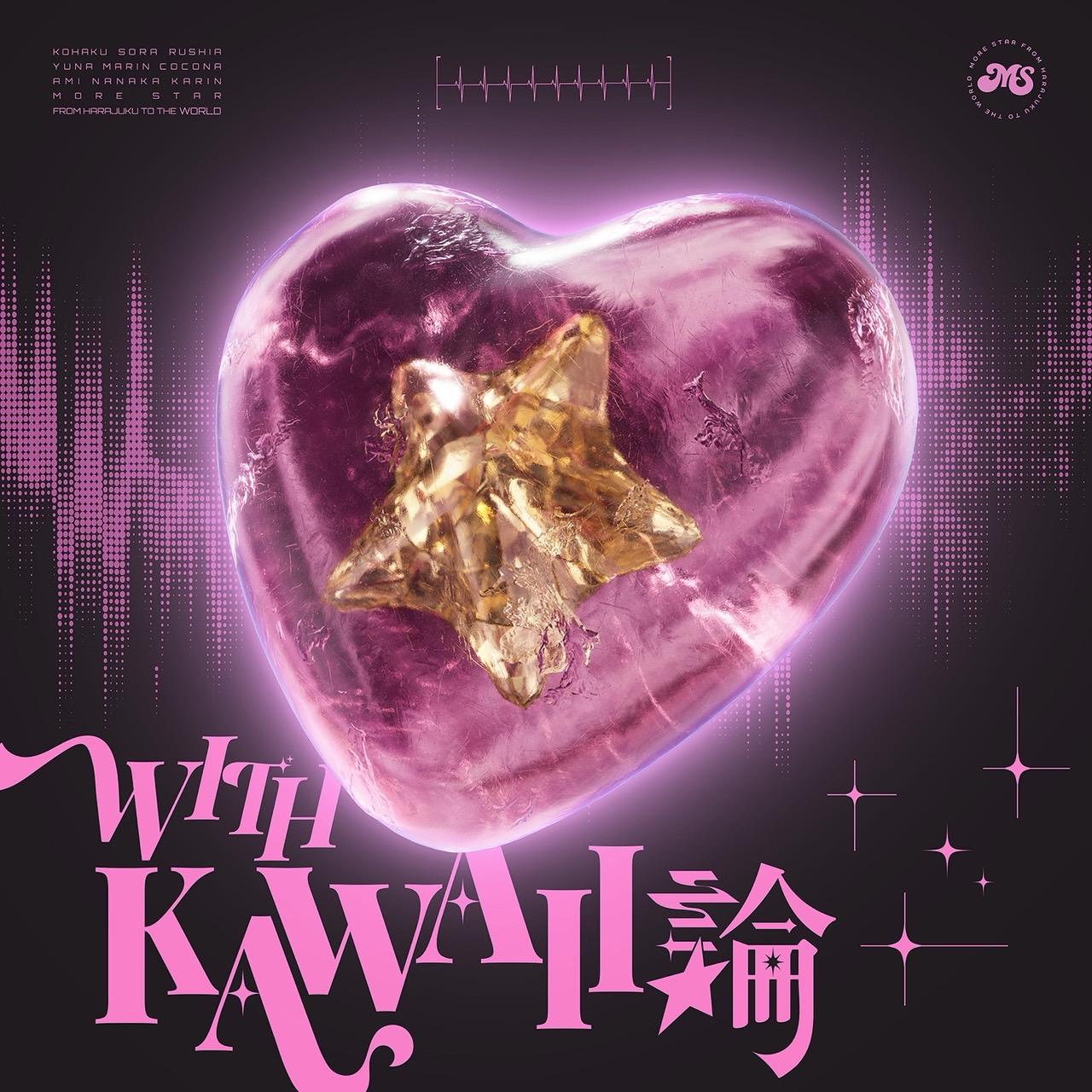 WITH KAWAII論
