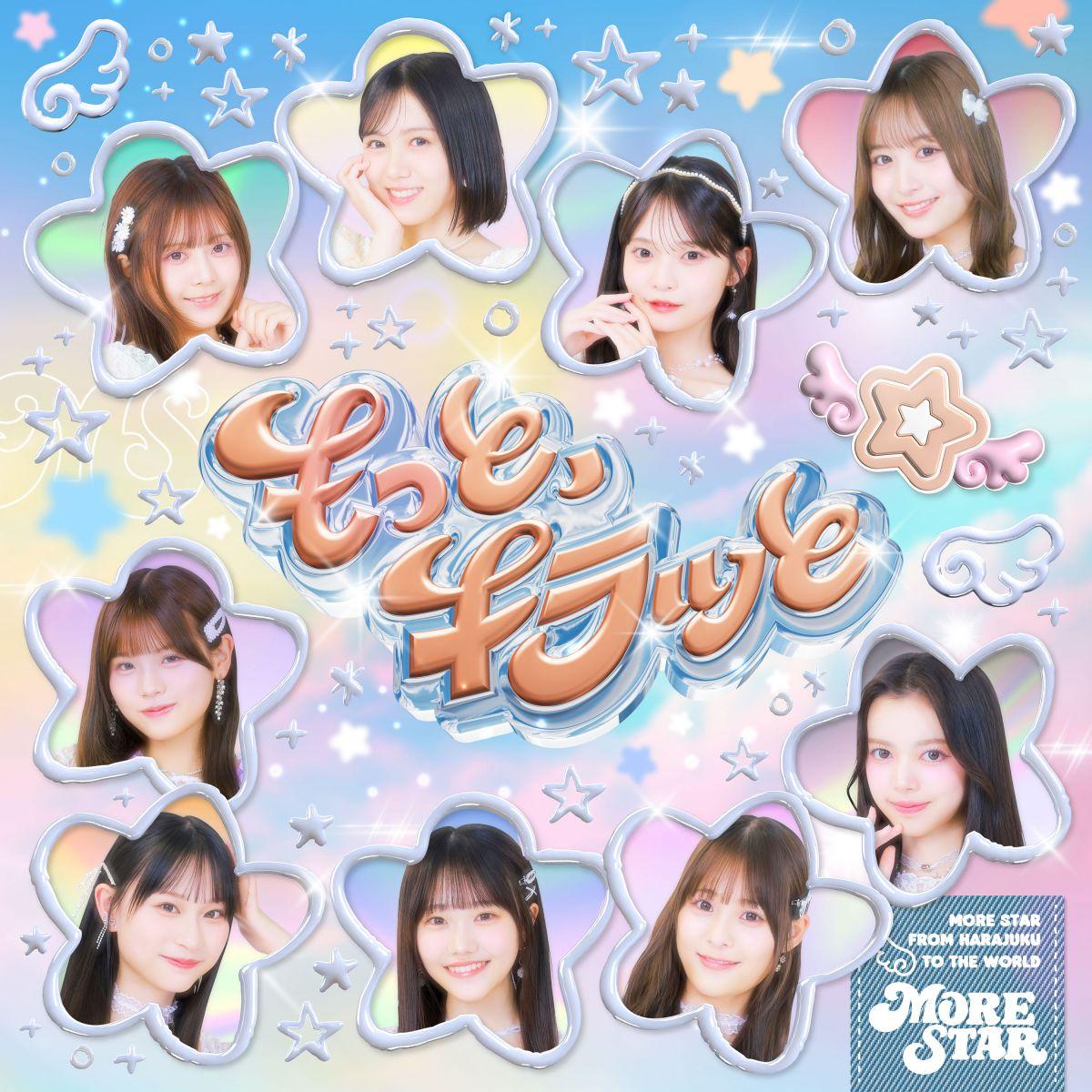MORE STAR 1st Digital Single「もっと、キラッと」