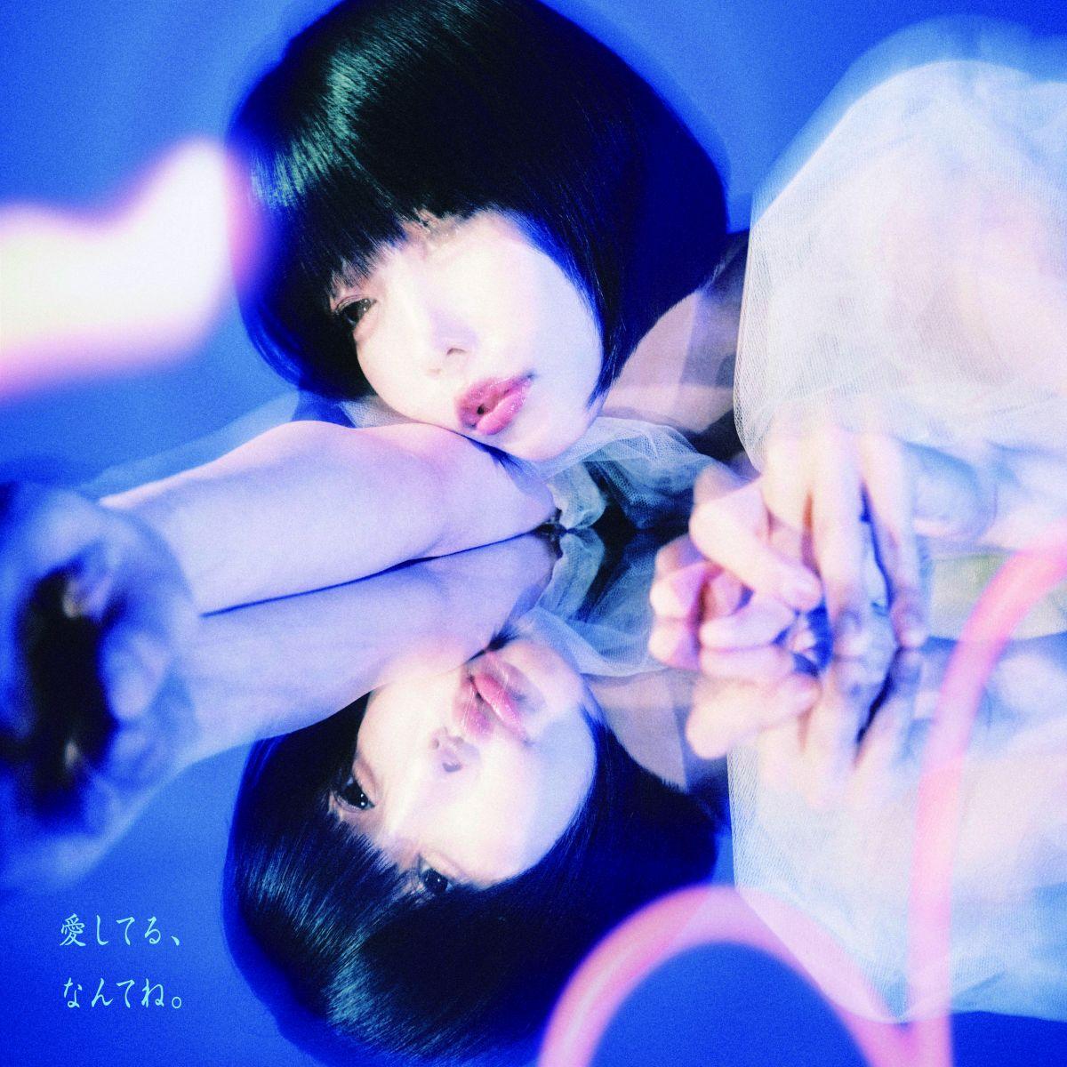 愛してる、なんてね。