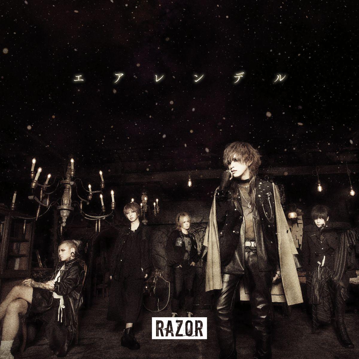 「エアレンデル」TYPE:B