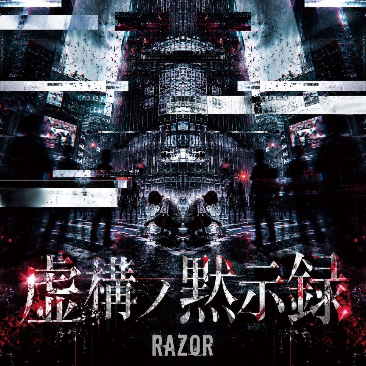 TYPE:A「虚構ノ黙示録」