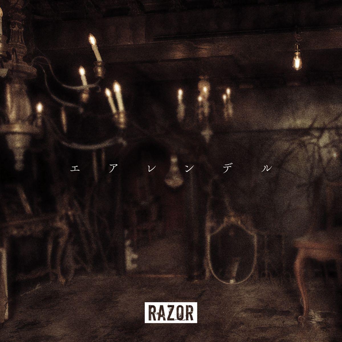 「エアレンデル」TYPE:A