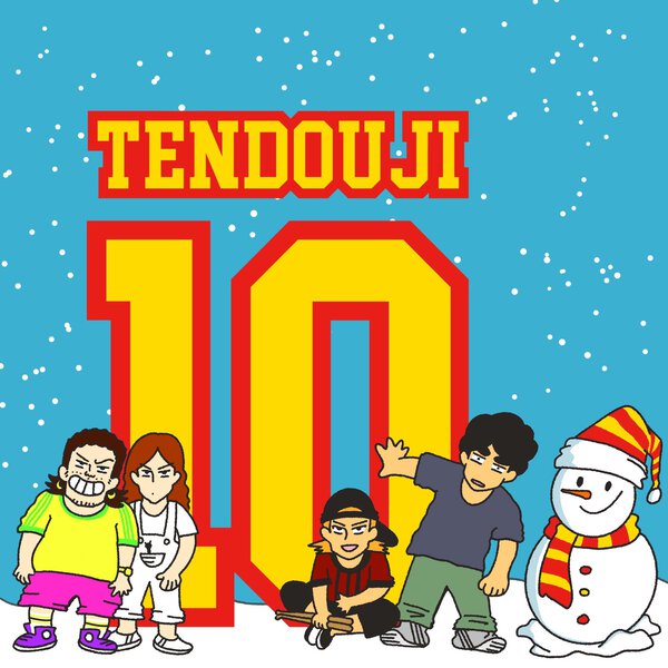 雪-DO YO TENDOUJI STYLE/Winter
