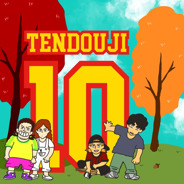 どんぐりころころ-DO YO TENDOUJI STYLE/Autumn