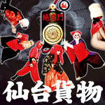 うまなみで。/絶交門