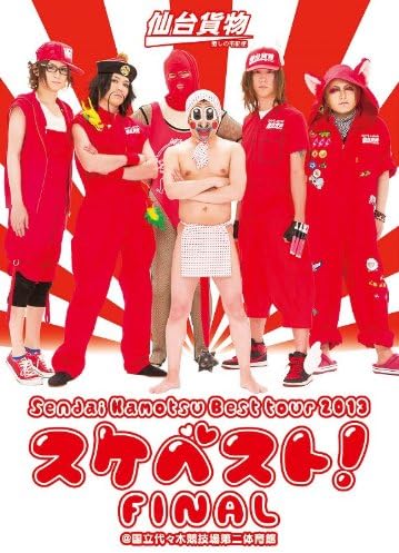 Sendai Kamotsu Best tour 2013「スケベスト！」FINAL @国立代々木競技場第二体育館