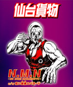 N.M.N-NO MORE NAYAMIMUYO-
