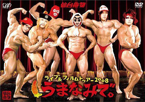 ライブ＆フィルムトゥアー2008　うまなみで。